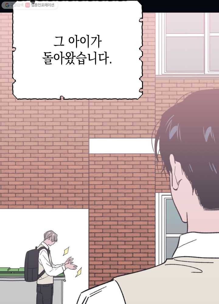 나비인간 49화 13
