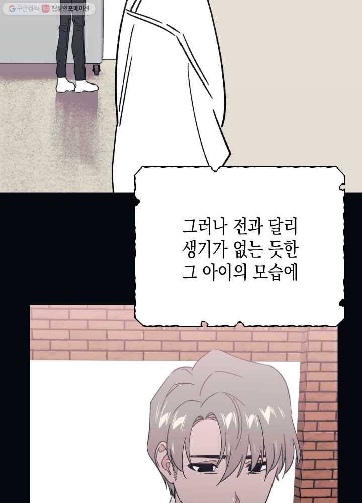 나비인간 49화 14