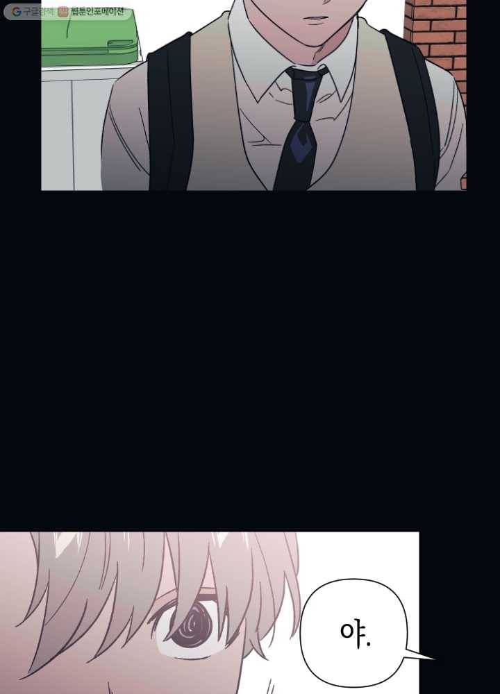 나비인간 49화 15