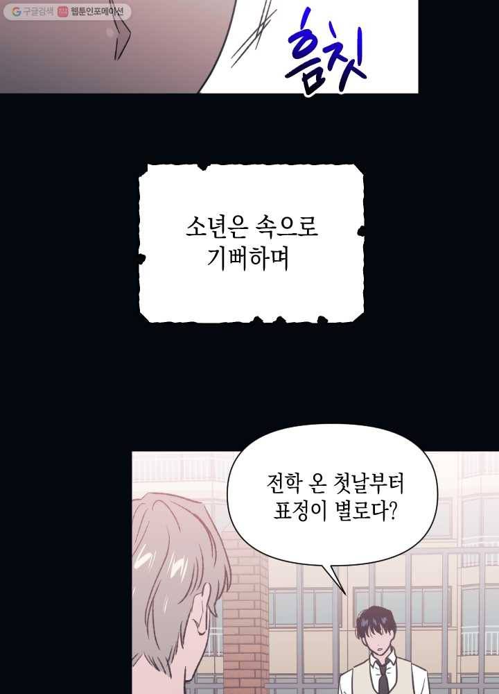 나비인간 49화 16