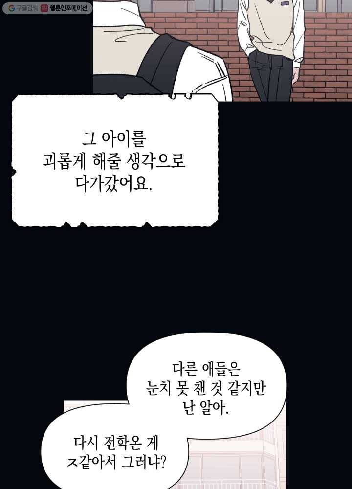 나비인간 49화 17