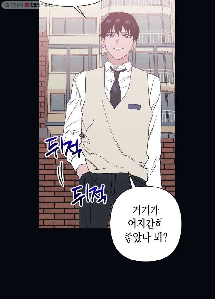 나비인간 49화 18