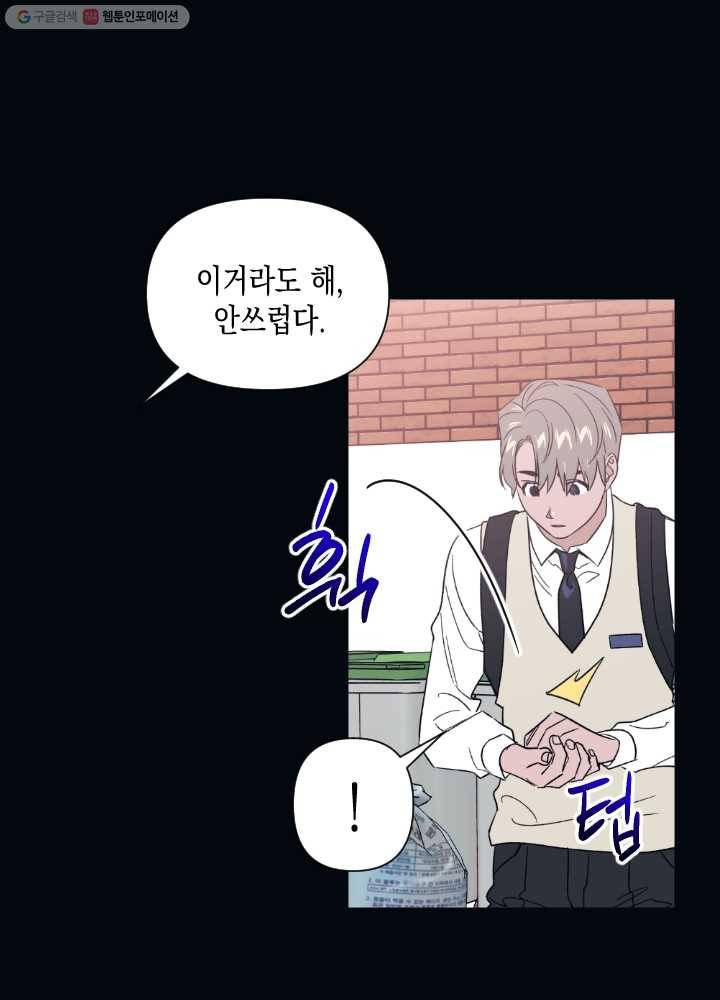 나비인간 49화 19
