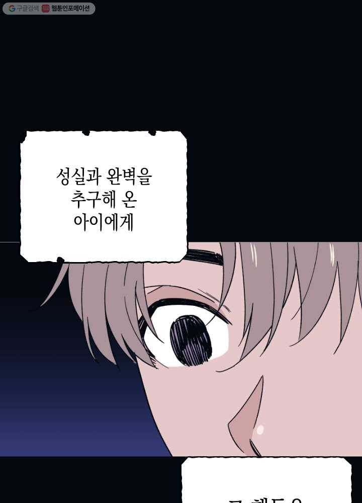 나비인간 49화 20
