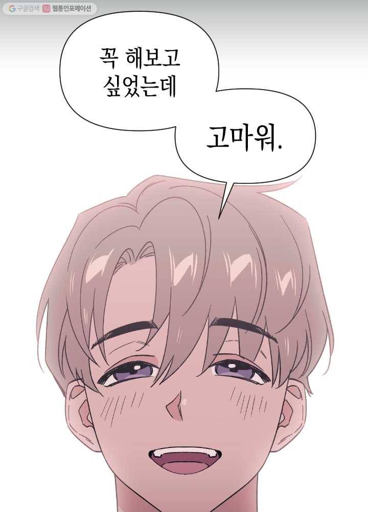 나비인간 49화 28