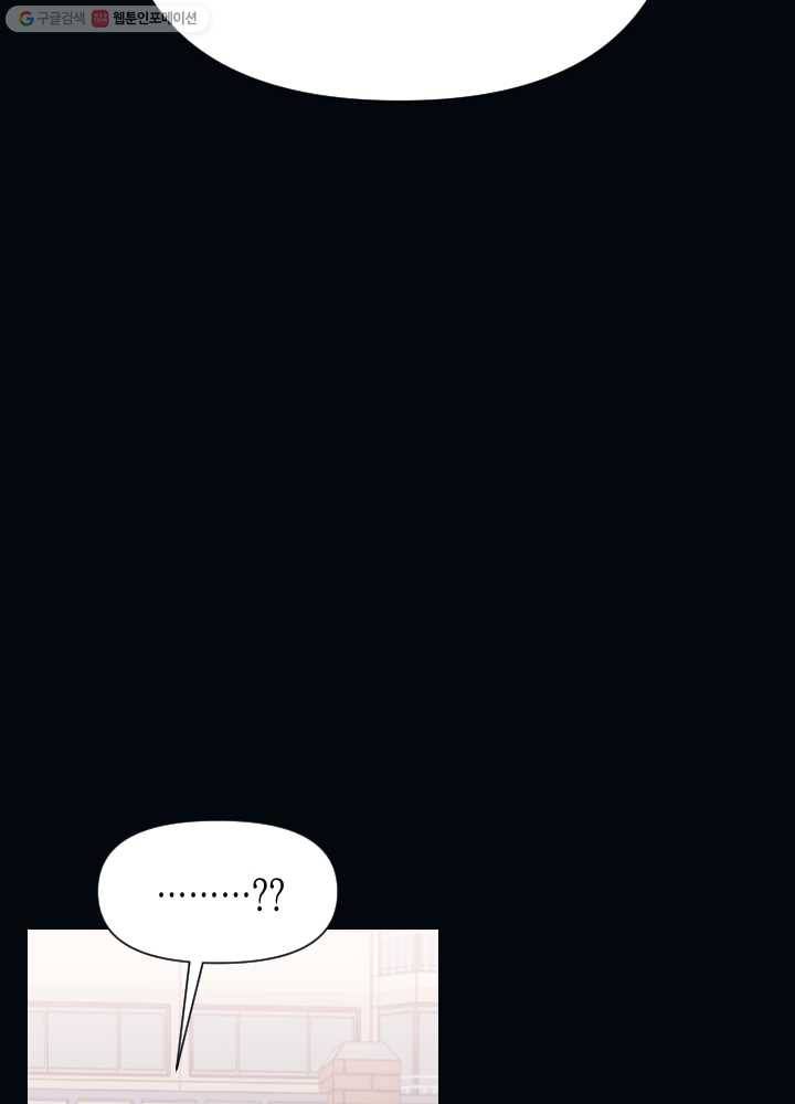 나비인간 49화 30