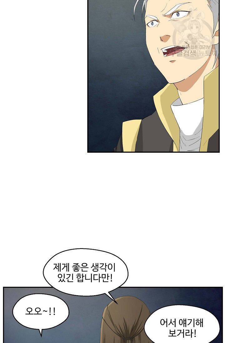 검역창궁 61화 3