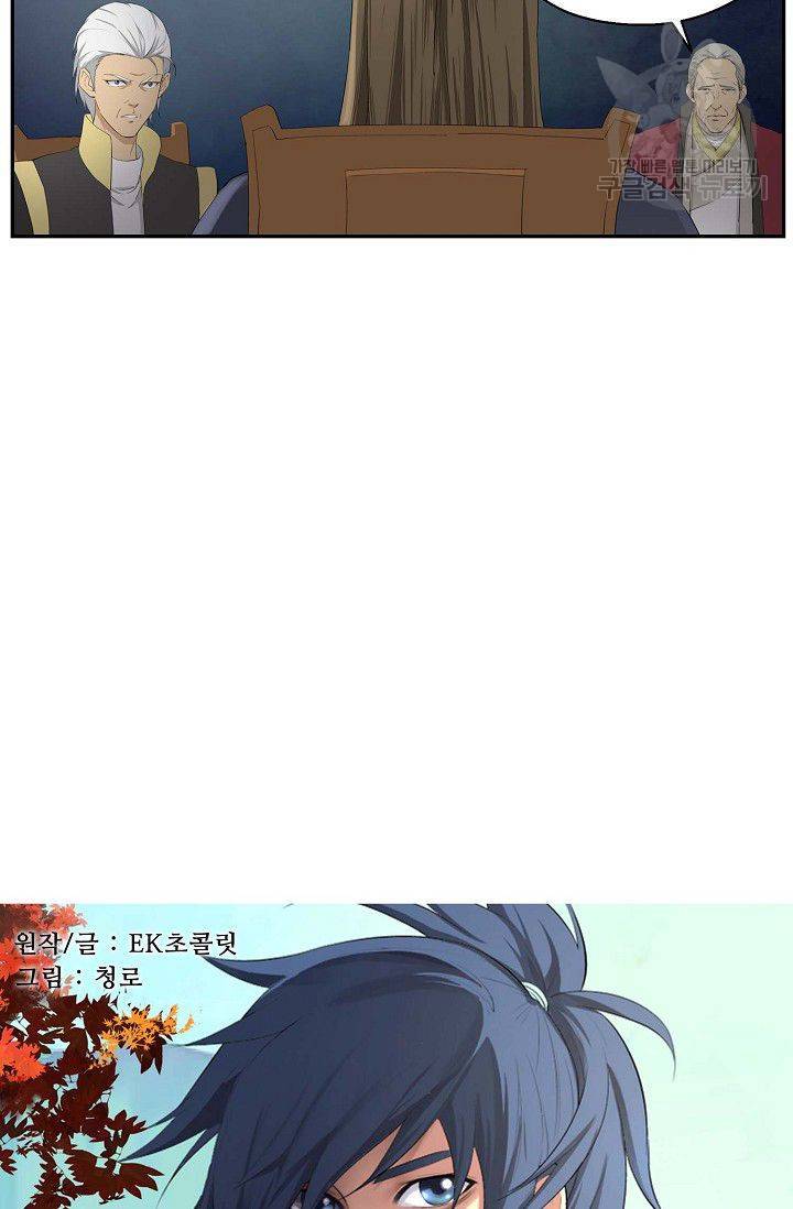 검역창궁 61화 4