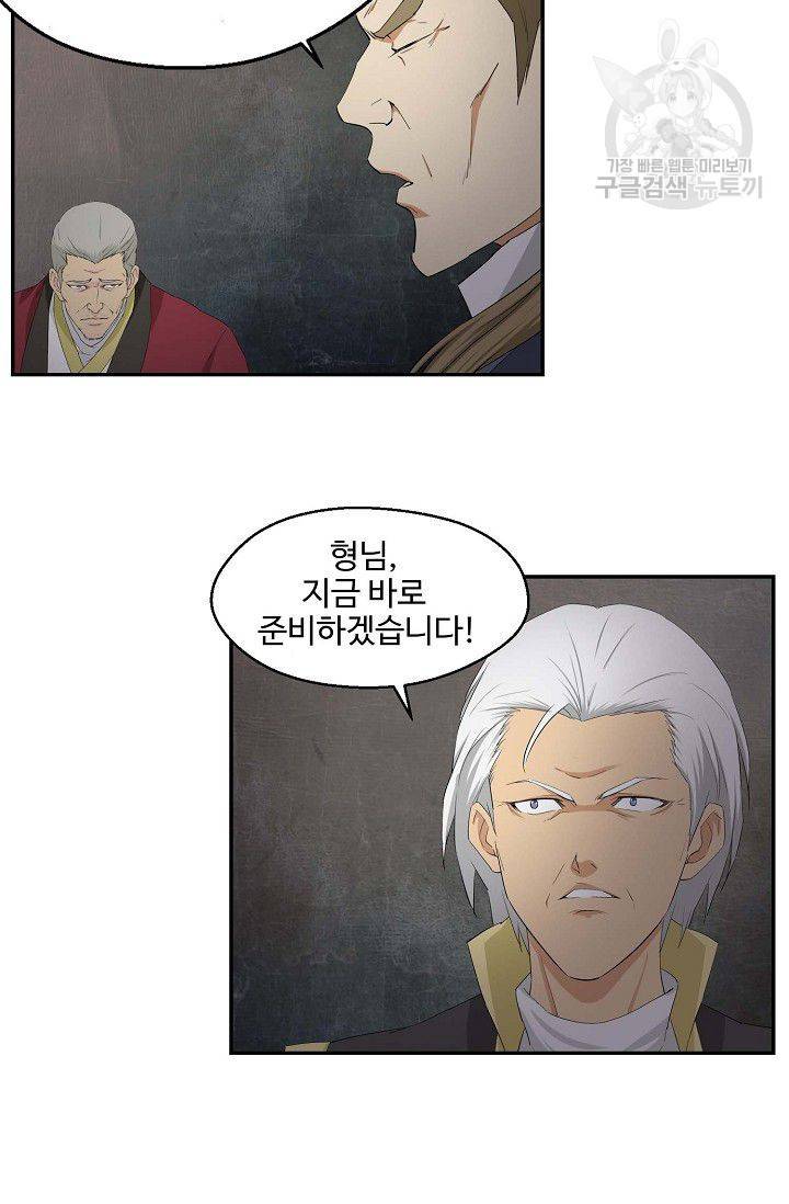 검역창궁 61화 10