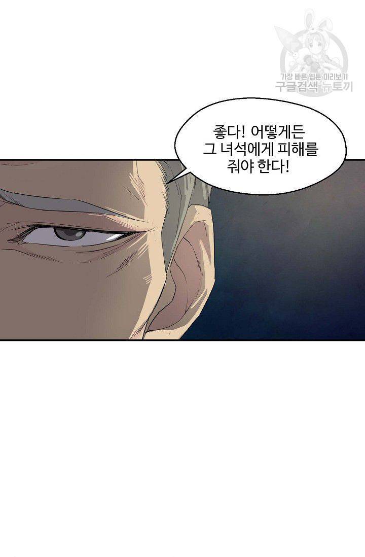 검역창궁 61화 11