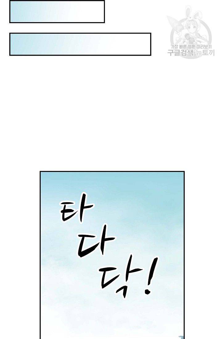 검역창궁 61화 12