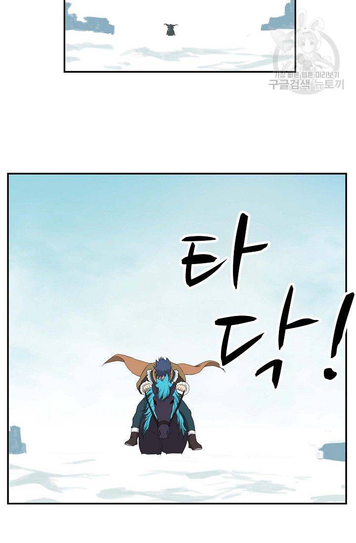 검역창궁 61화 13