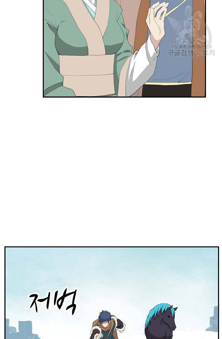 검역창궁 61화 15