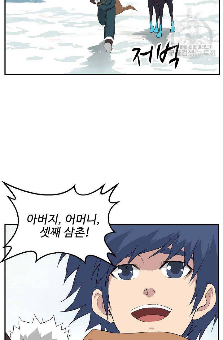 검역창궁 61화 16