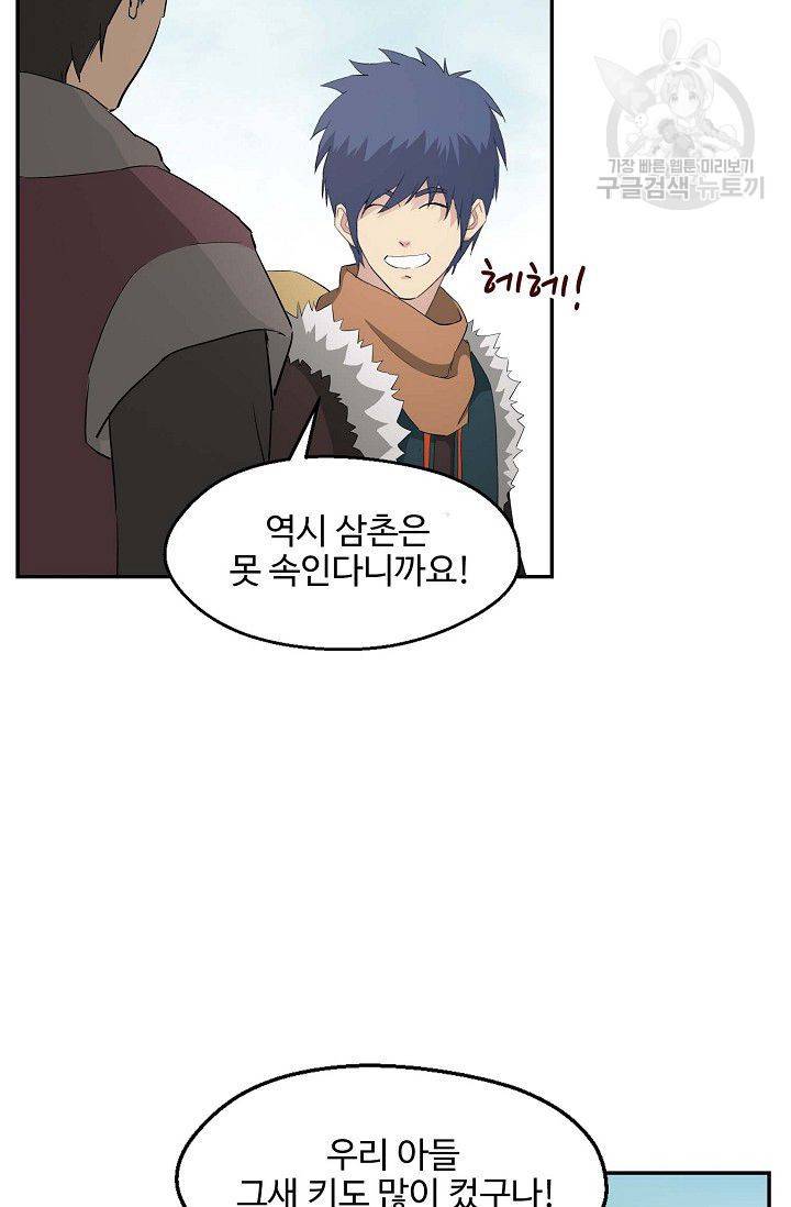 검역창궁 61화 19