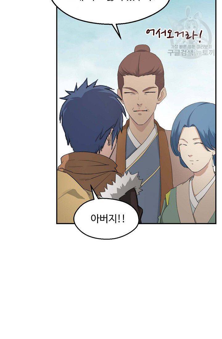 검역창궁 61화 20
