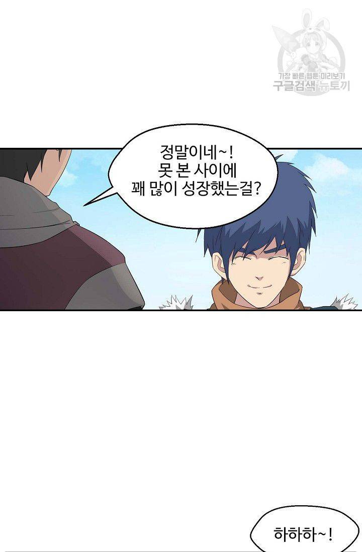 검역창궁 61화 21