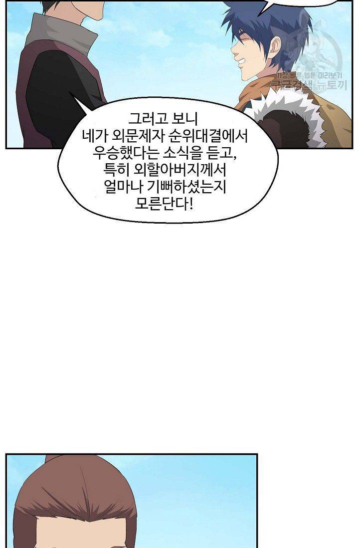 검역창궁 61화 22