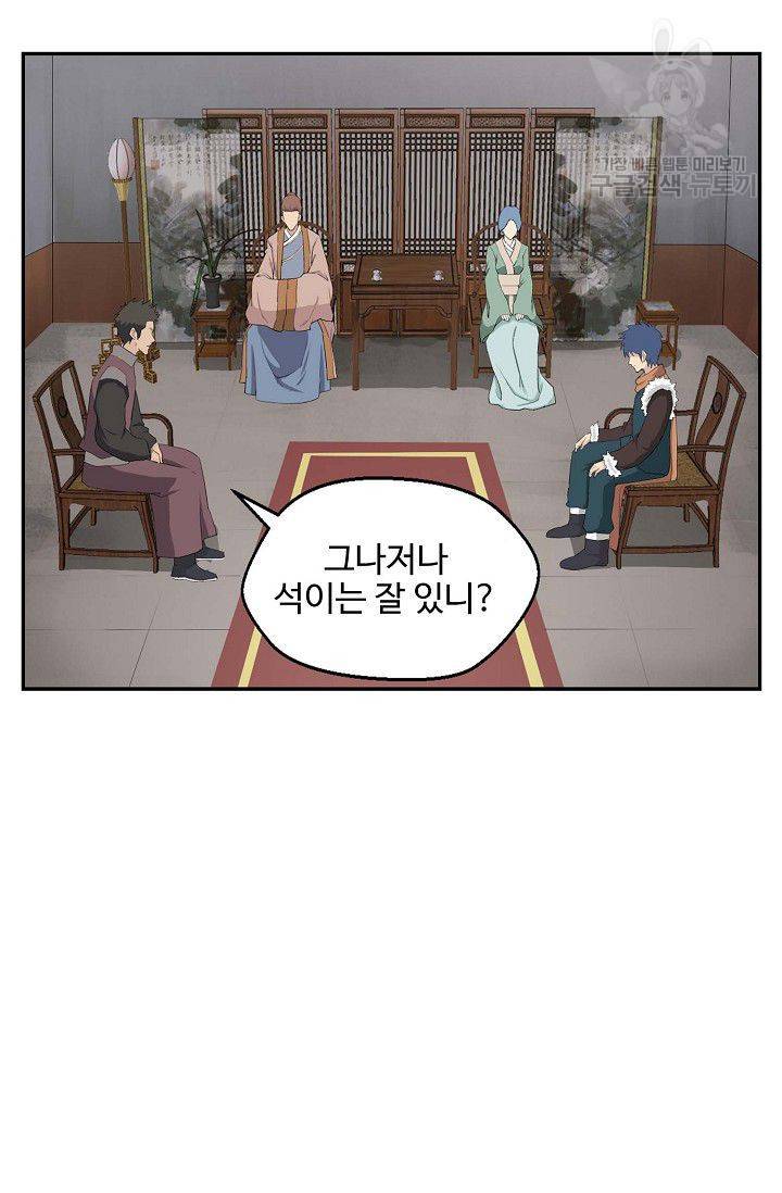 검역창궁 61화 31