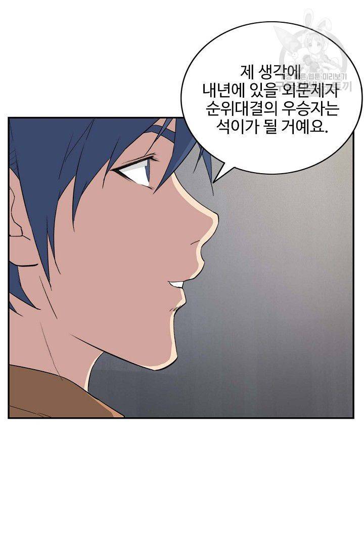 검역창궁 61화 33