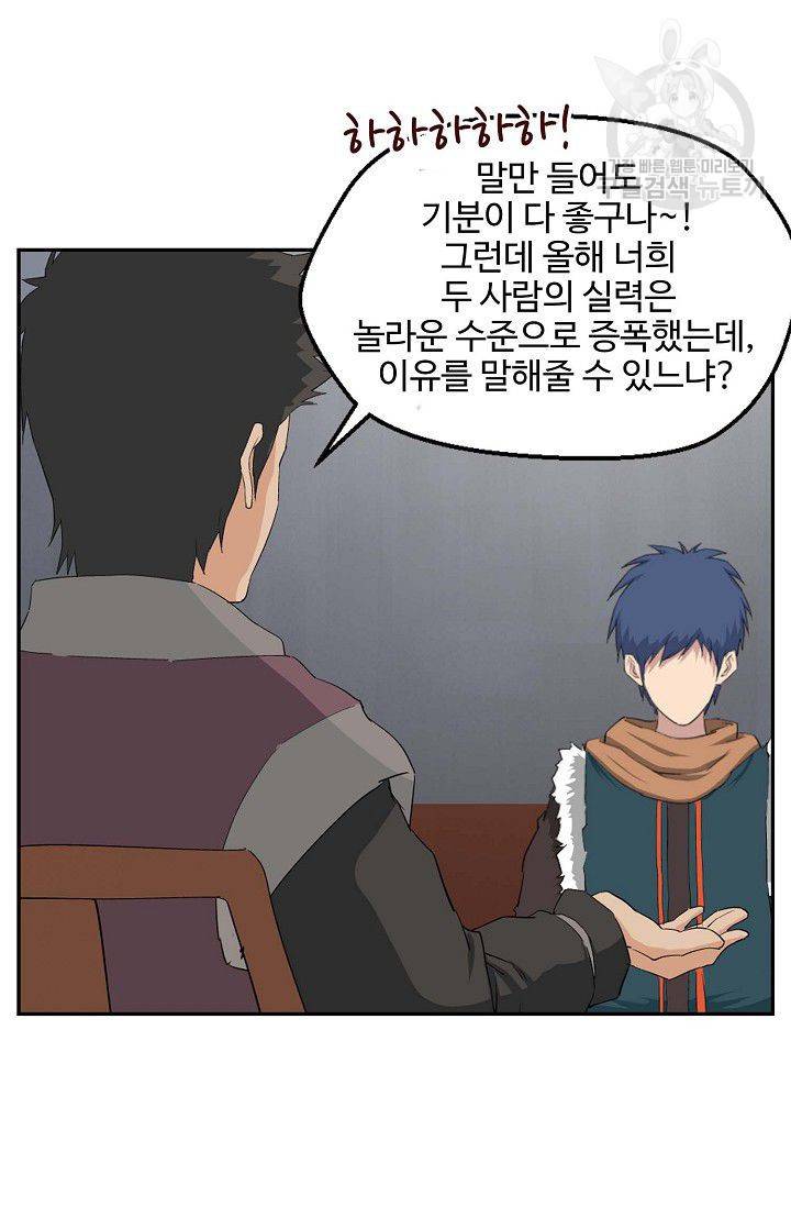 검역창궁 61화 34