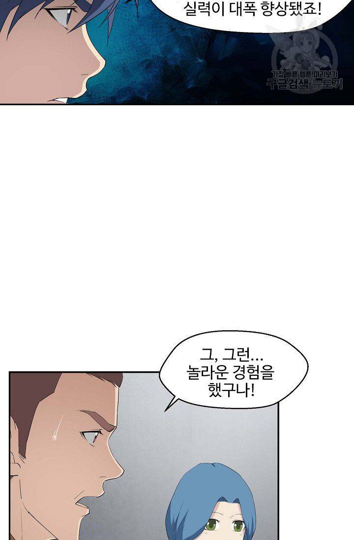 검역창궁 61화 37