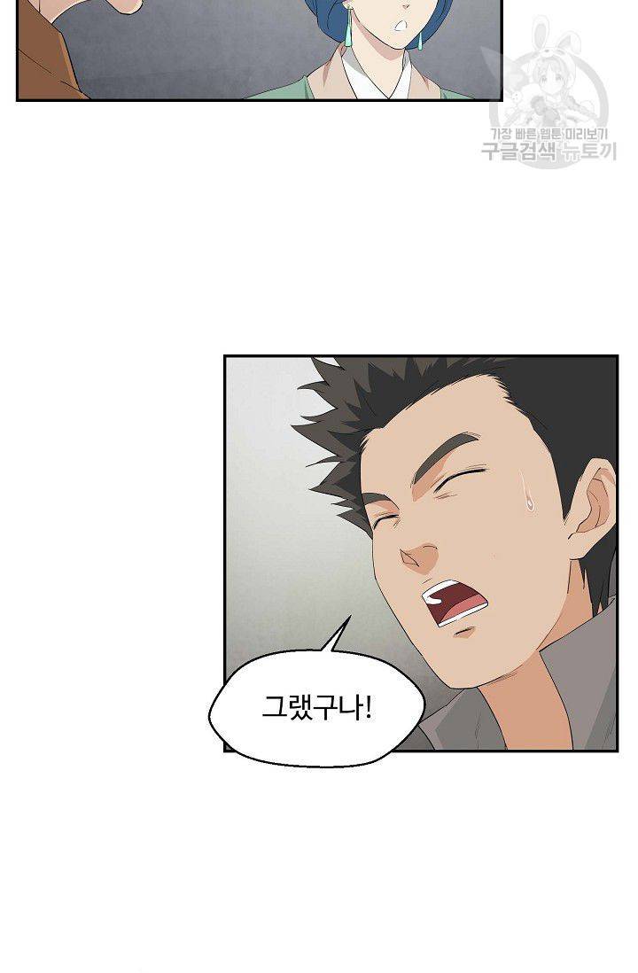 검역창궁 61화 38