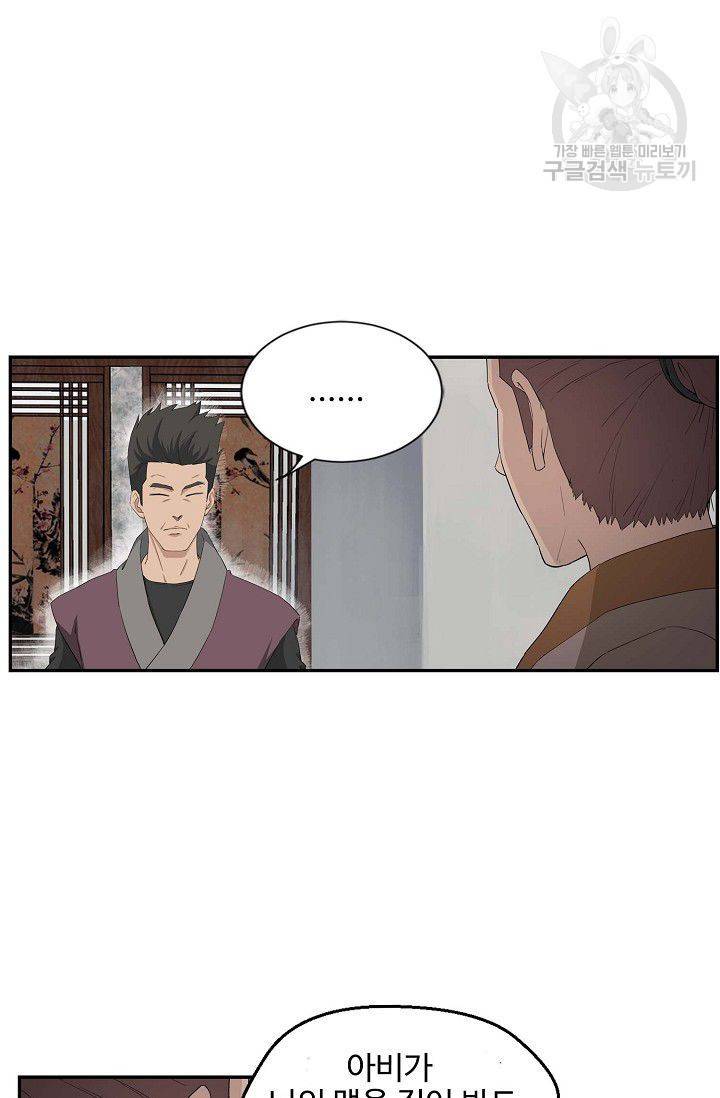검역창궁 61화 42