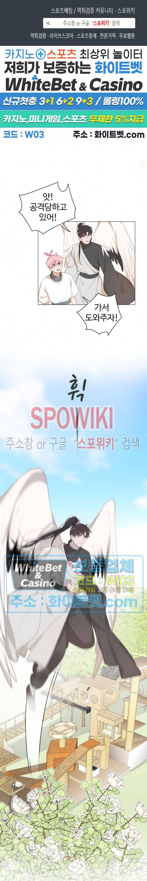 묘한 그녀석 123화 1