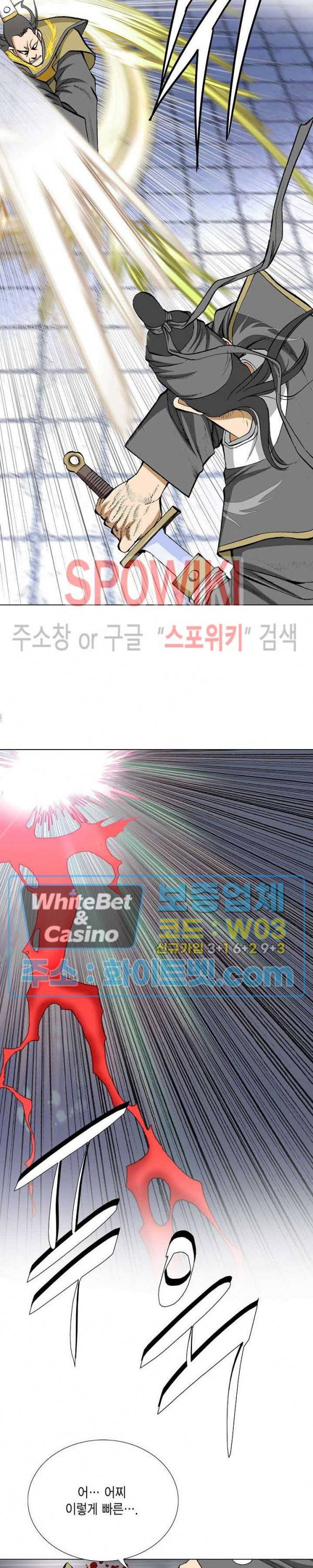 보표 45화 2