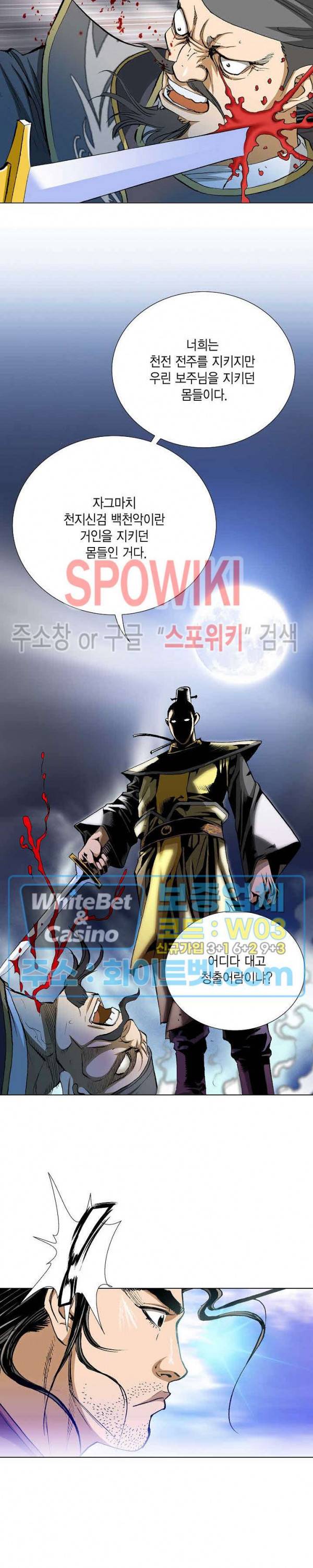 보표 45화 3
