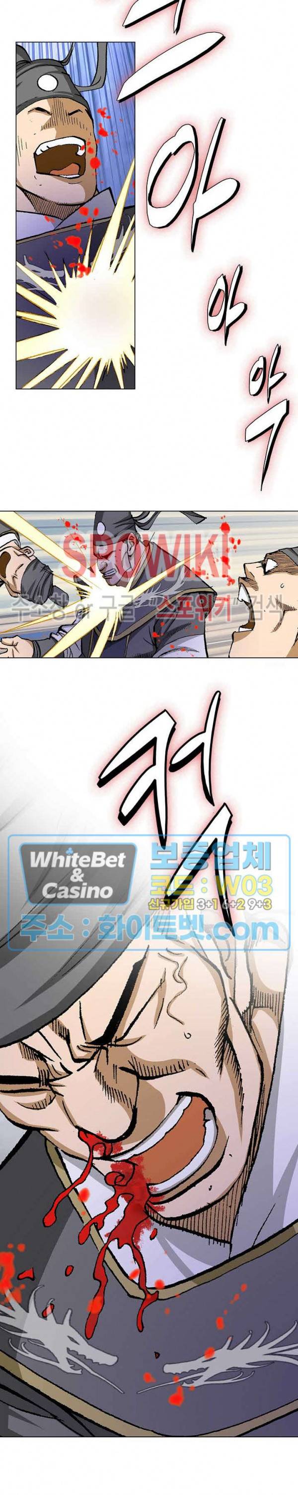 보표 45화 5