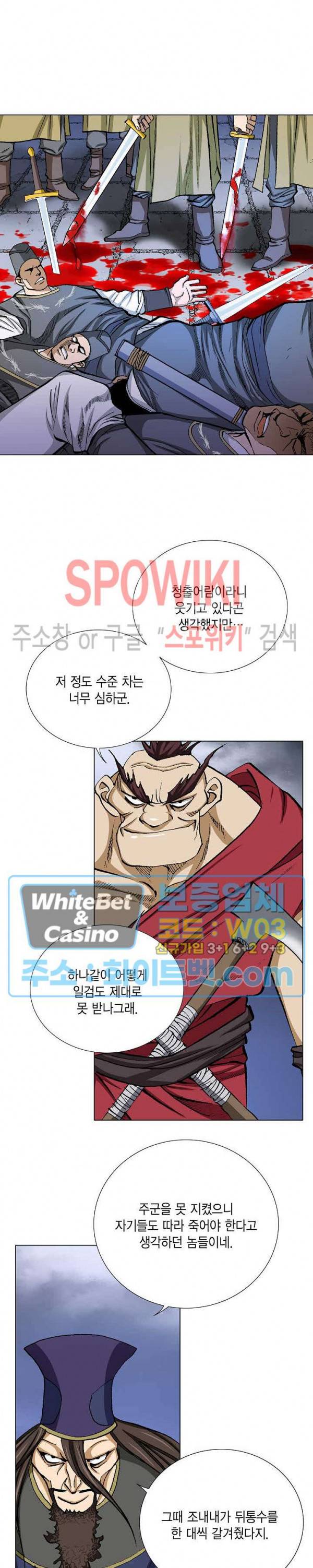 보표 45화 6