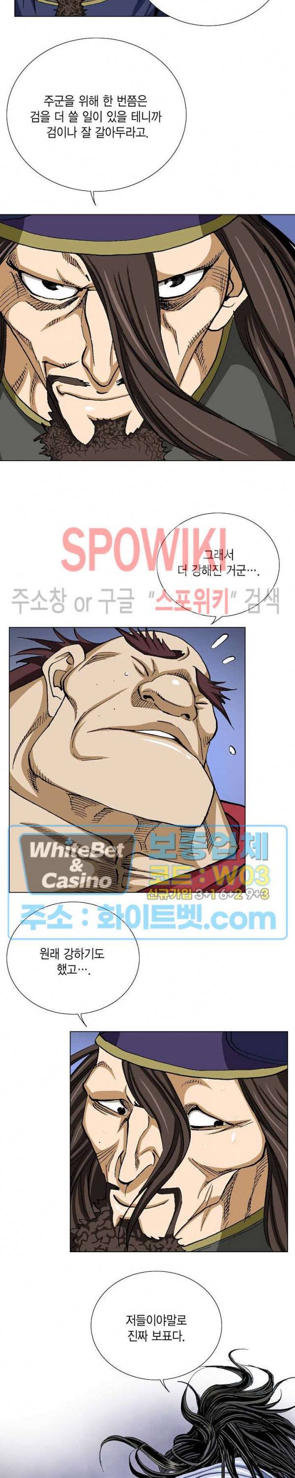 보표 45화 7