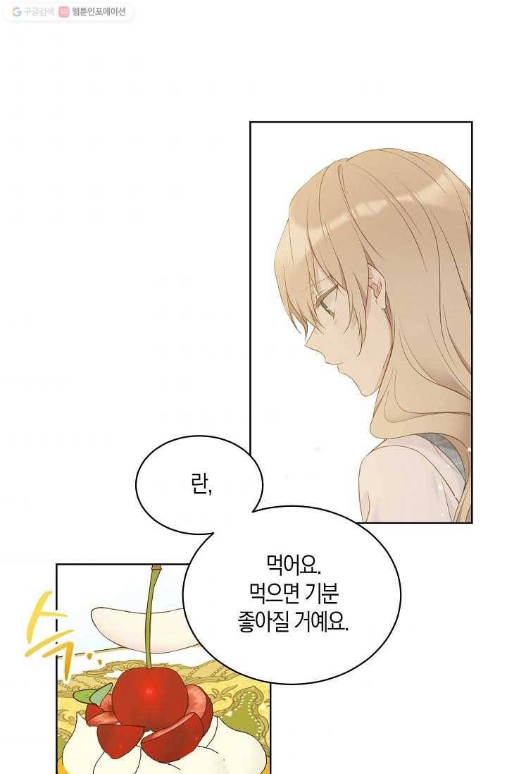 녹음의 관 50화 -시즌 1 완결- 1
