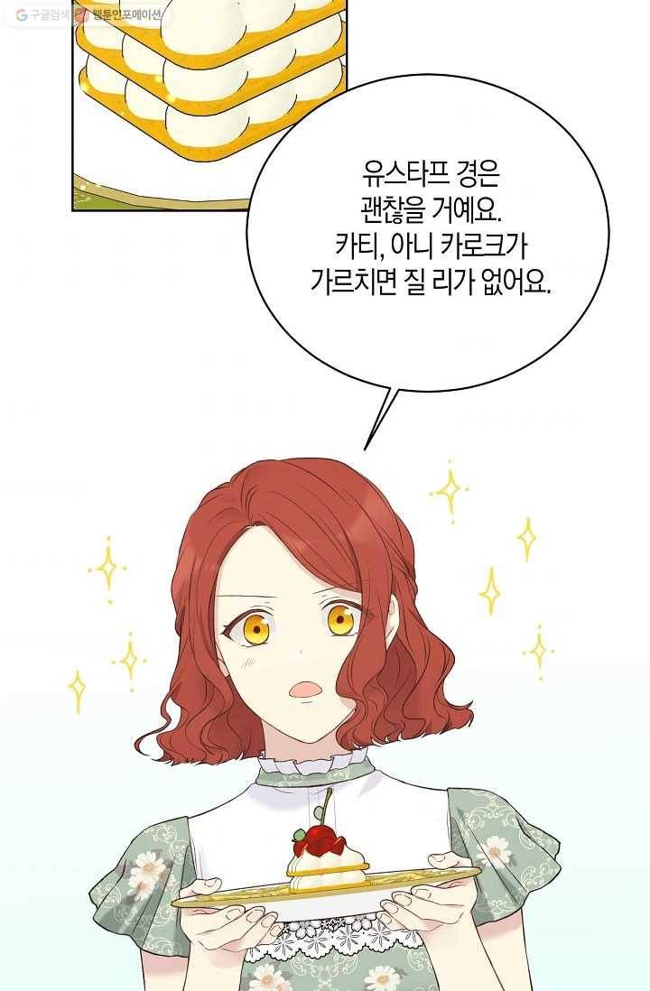 녹음의 관 50화 -시즌 1 완결- 2
