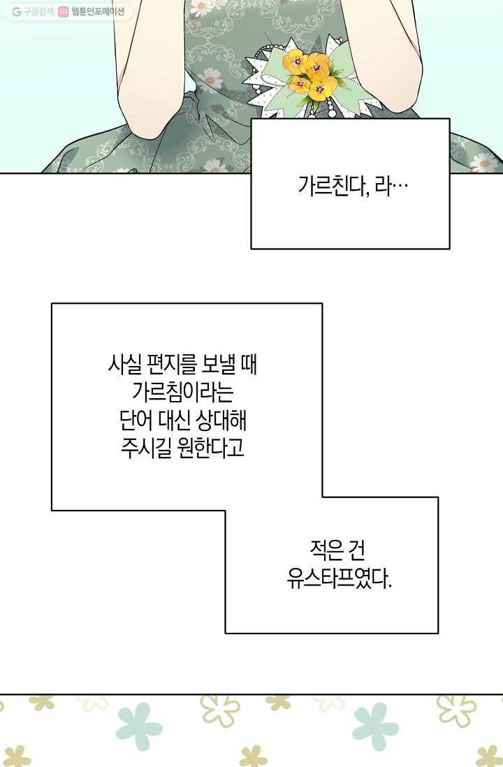 녹음의 관 50화 -시즌 1 완결- 3