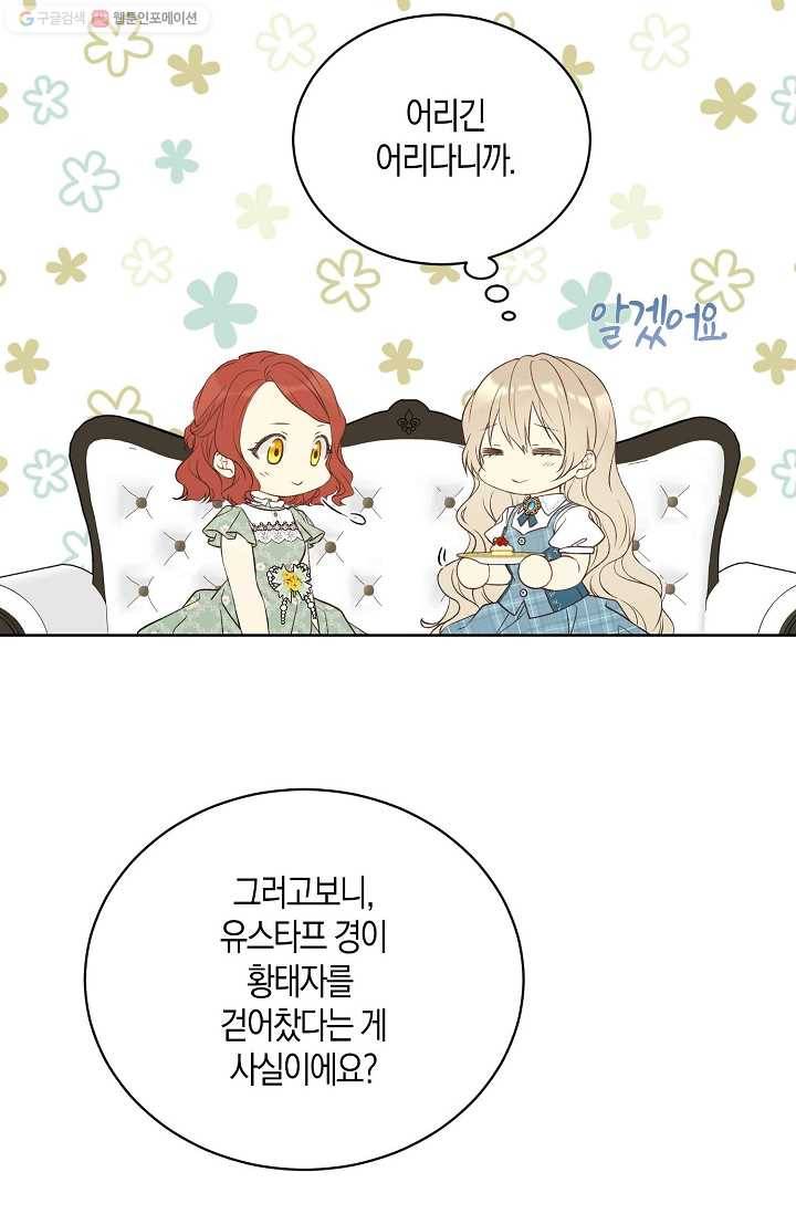 녹음의 관 50화 -시즌 1 완결- 4