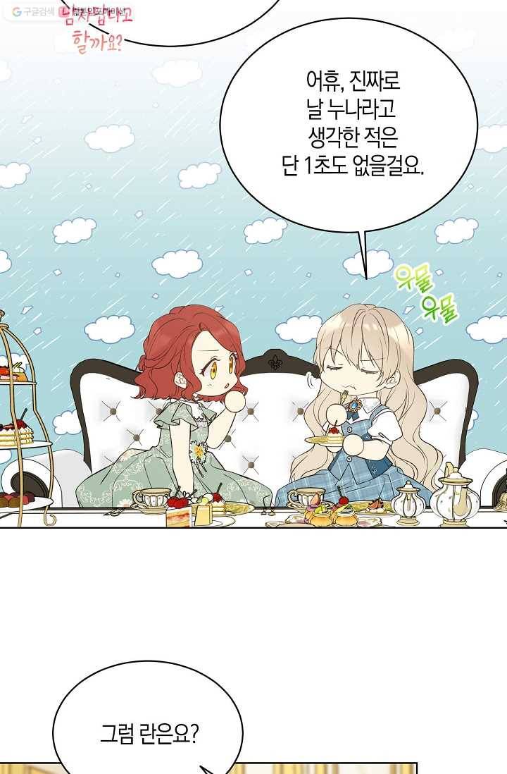 녹음의 관 50화 -시즌 1 완결- 7
