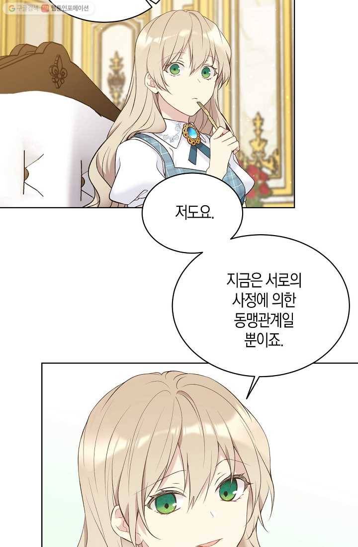 녹음의 관 50화 -시즌 1 완결- 8