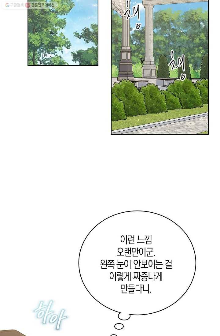 녹음의 관 50화 -시즌 1 완결- 13