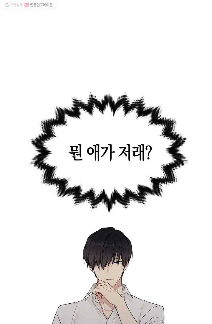 녹음의 관 50화 -시즌 1 완결- 15