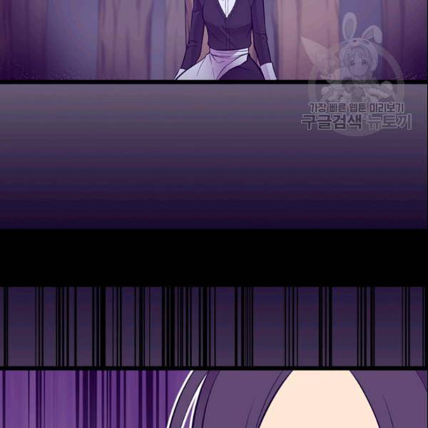 왕의 딸로 태어났다고 합니다 시즌2 101화 11