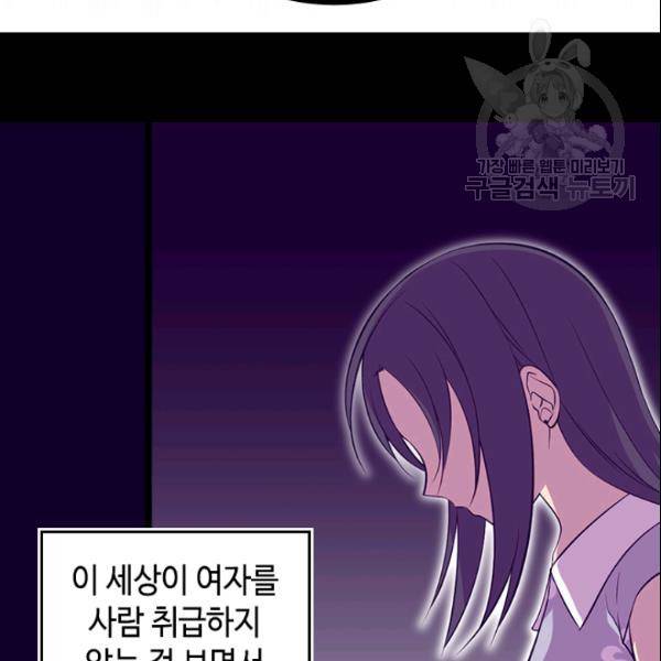 왕의 딸로 태어났다고 합니다 시즌2 101화 13