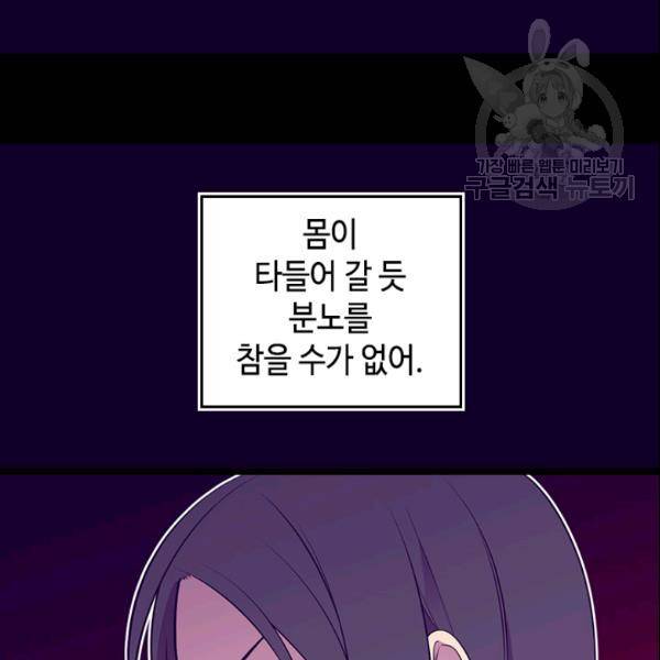 왕의 딸로 태어났다고 합니다 시즌2 101화 16