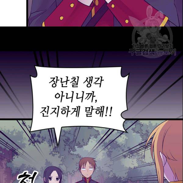 왕의 딸로 태어났다고 합니다 시즌2 101화 22