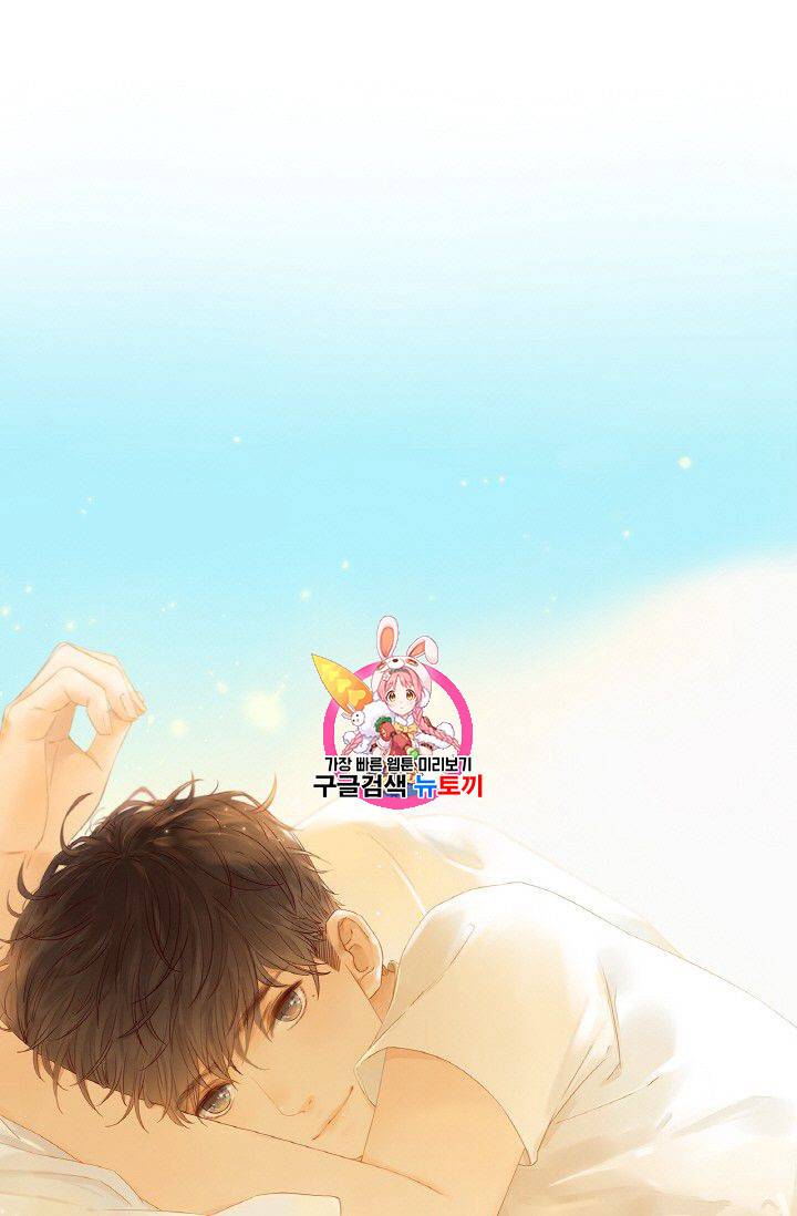 사랑할 수 없는 그녀 49화 1