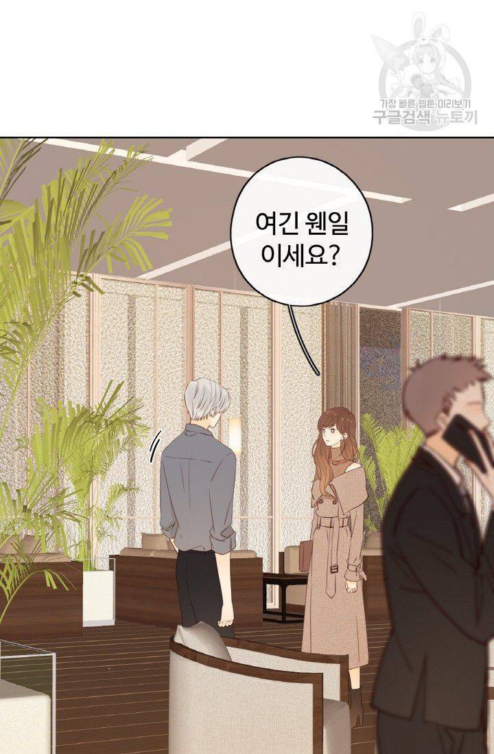 사랑할 수 없는 그녀 49화 3