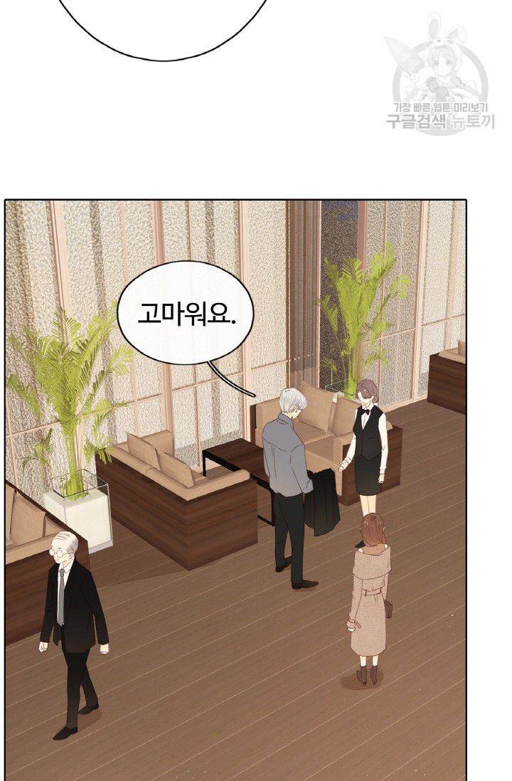 사랑할 수 없는 그녀 49화 8