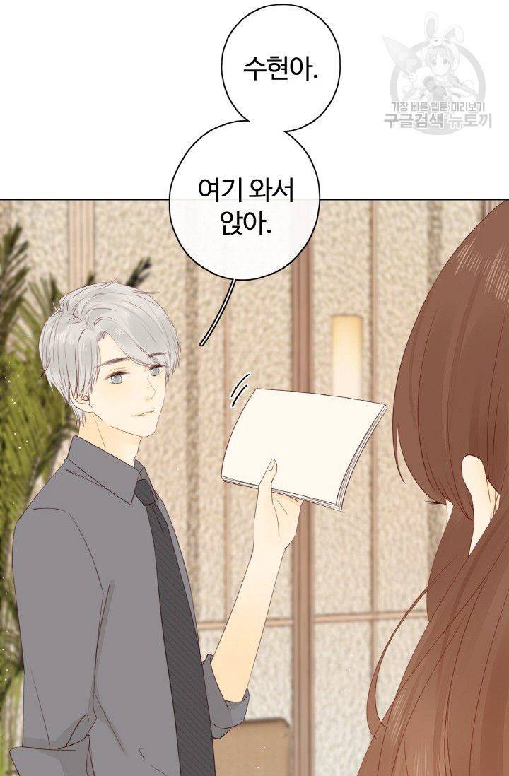 사랑할 수 없는 그녀 49화 10